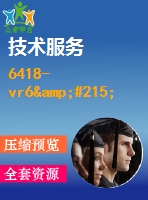 6418-vr6&#215;4000剪板機(jī)實驗測試與有限元分析