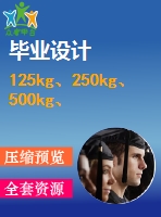 125kg、250kg、500kg、1000kg電動葫蘆外形圖
